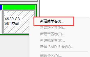 server 2012分区方法