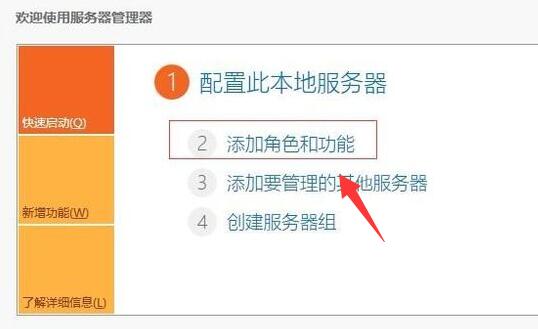 server 2012开启远程服务方法