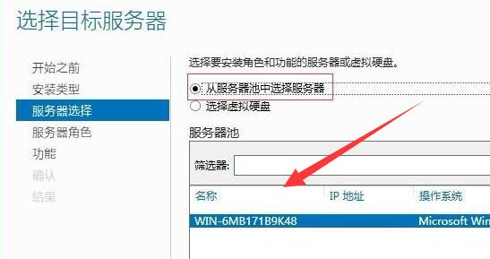 server 2012开启远程服务方法