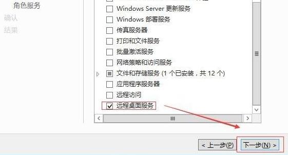 server 2012开启远程服务方法