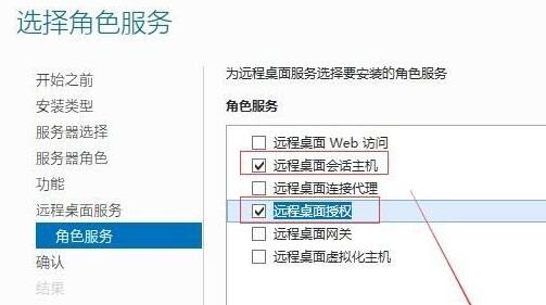 server 2012开启远程服务方法