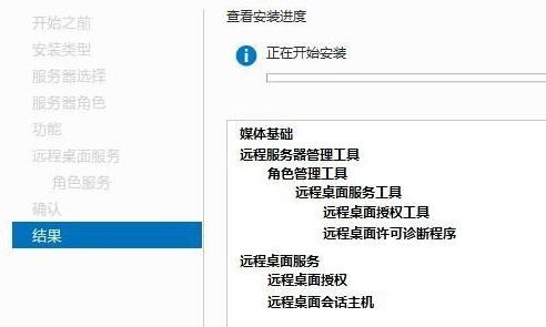 server 2012开启远程服务方法
