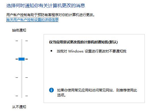 windows hello闪退解决教程