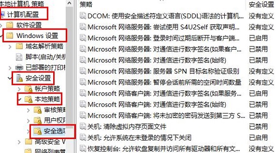 windows hello闪退解决教程