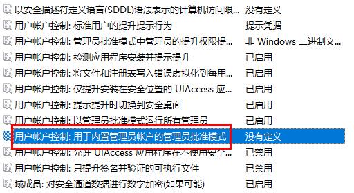 windows hello闪退解决教程