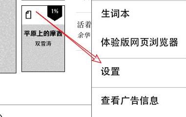 kindle型号查看方法