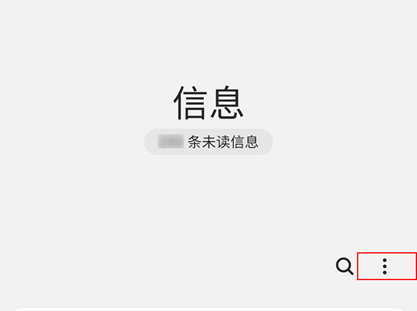 5g消息退订方法