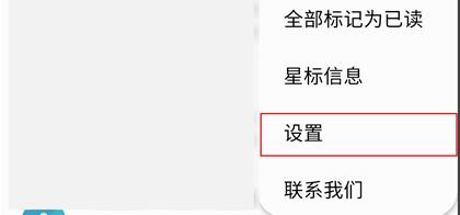 5g消息退订方法