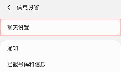 5g消息退订方法