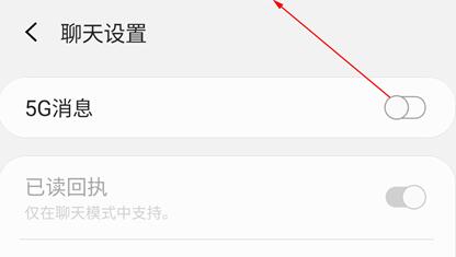 5g消息退订方法