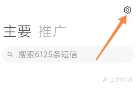 5g消息使用方法