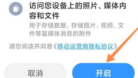 5g消息使用方法