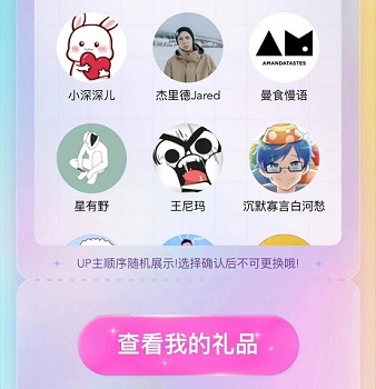 b站闪光会员奖领取方法