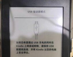 kindle电子书导入方法 电子书怎么导入kindle