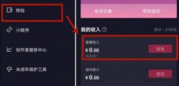 抖音平台卖货抽成比例是多少 抖音平台抽成比例是多少详细介绍