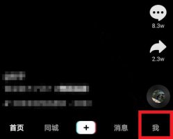 抖音关闭评论关闭方法 抖音关闭评论怎么关闭