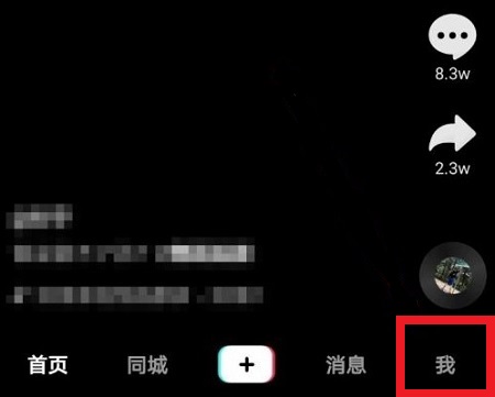 抖音关闭评论关闭方法