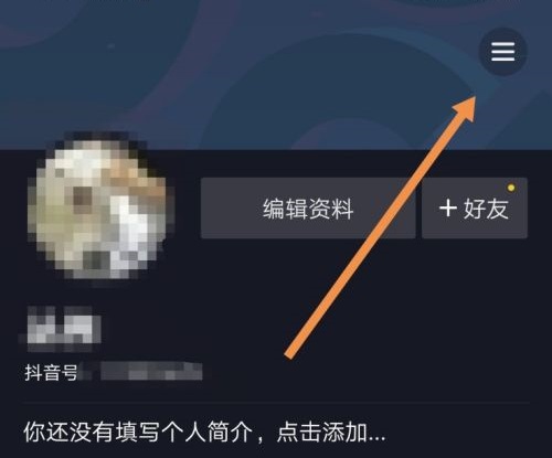 抖音关闭在线状态怎么弄详细方法