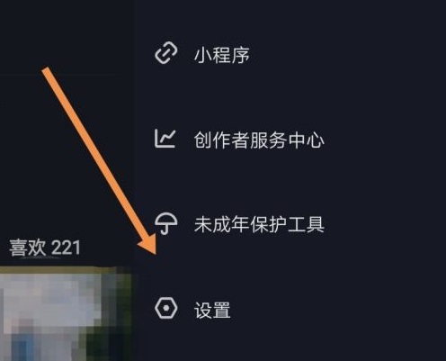 抖音关闭在线状态怎么弄详细方法