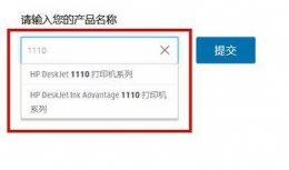 惠普驱动安装教程 惠普驱动安装到电脑方法