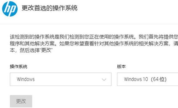 惠普驱动安装到电脑方法