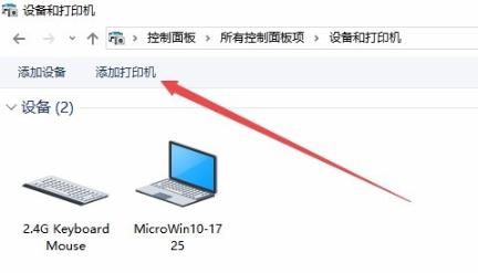 打印机驱动安装到电脑上方法