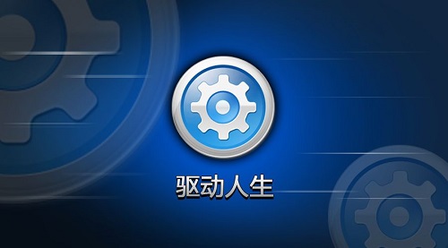 电脑驱动更新位置介绍