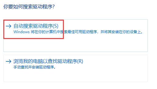 电脑驱动更新位置介绍
