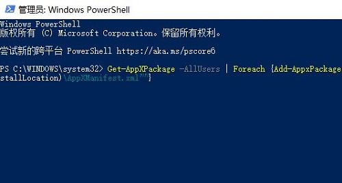 windows状态栏一直转圈解决教程