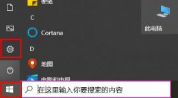 win10状态栏在右边 windows状态栏在左边解决方法