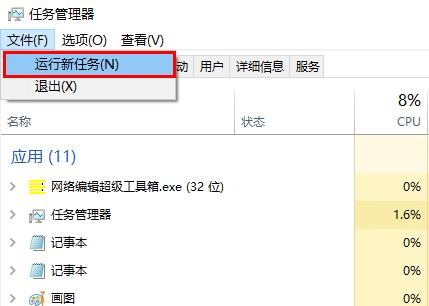 windows状态栏不见了解决教程