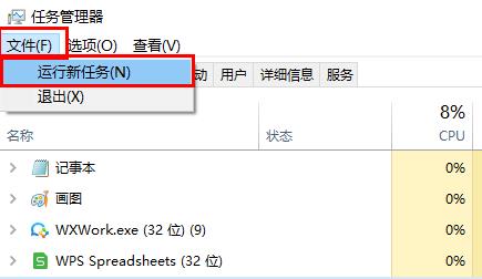 windows状态栏死机解决教程