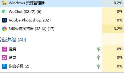 windows状态栏没反应设置也打不开解决教程