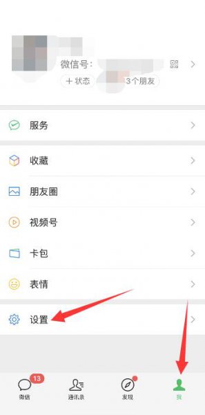 打微信电话的时候手机老是黑屏