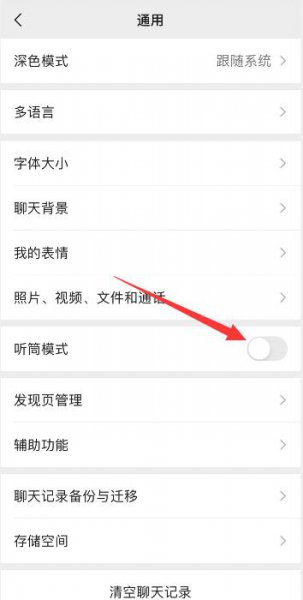 打微信电话的时候手机老是黑屏