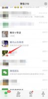 不发信息怎么知道微信被删除拉黑 微信不发信息能知道被拉黑或删除吗