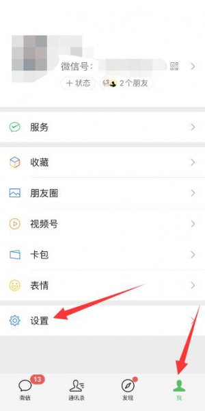 苹果微信铃声怎么导入