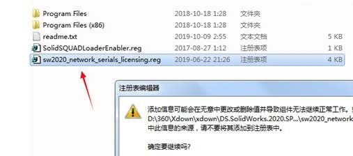 solidworks安装方法