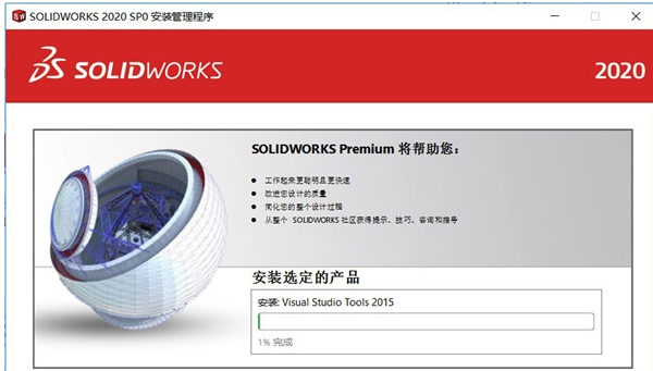 solidworks安装方法