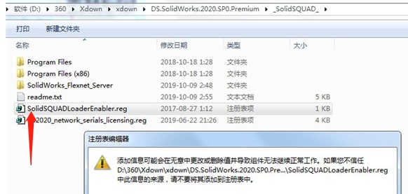 solidworks安装方法