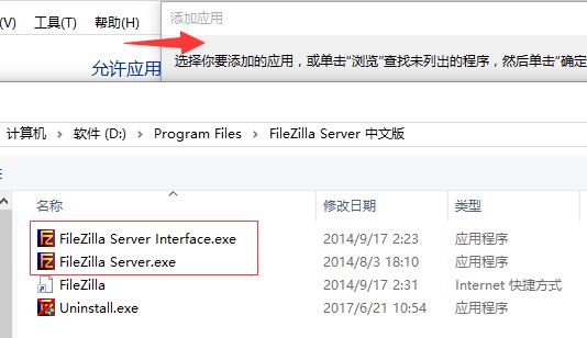 filezilla无法连接服务器解决教程