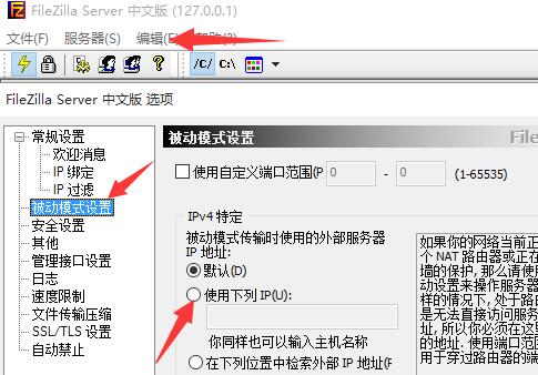 filezilla无法连接服务器解决教程