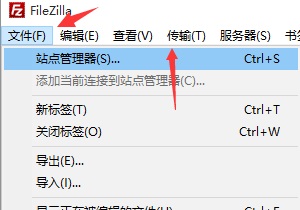 filezilla无法连接服务器解决教程