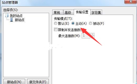filezilla无法连接服务器解决教程