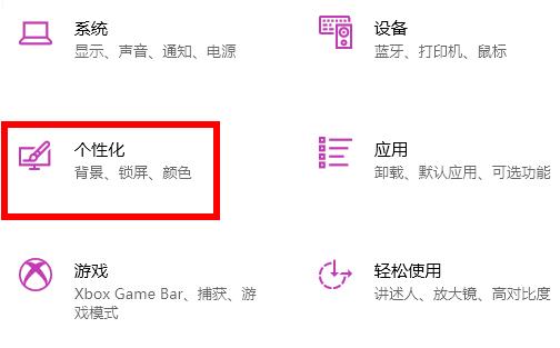 windows状态栏设置透明教程