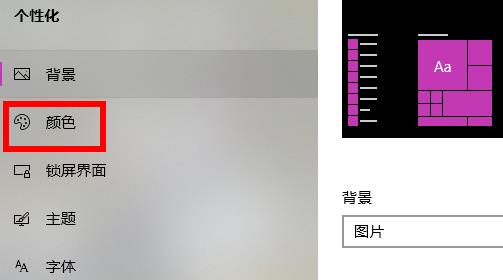 windows状态栏设置透明教程