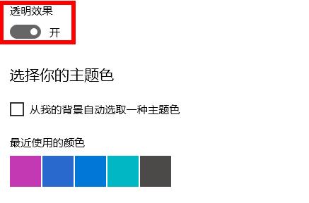 windows状态栏设置透明教程