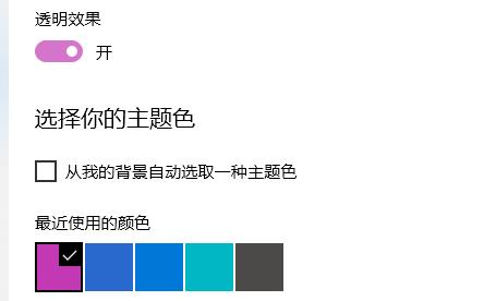 windows状态栏设置透明教程
