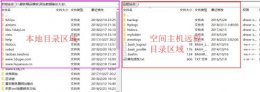 filezilla软件介绍 filezilla是什么软件