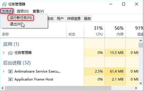 windows状态栏卡住解决教程